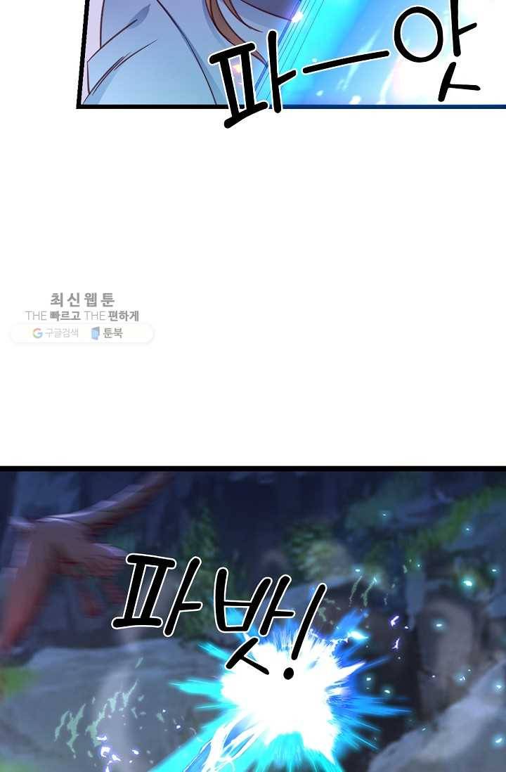 조상님이 로그인하셨습니다 34화 13