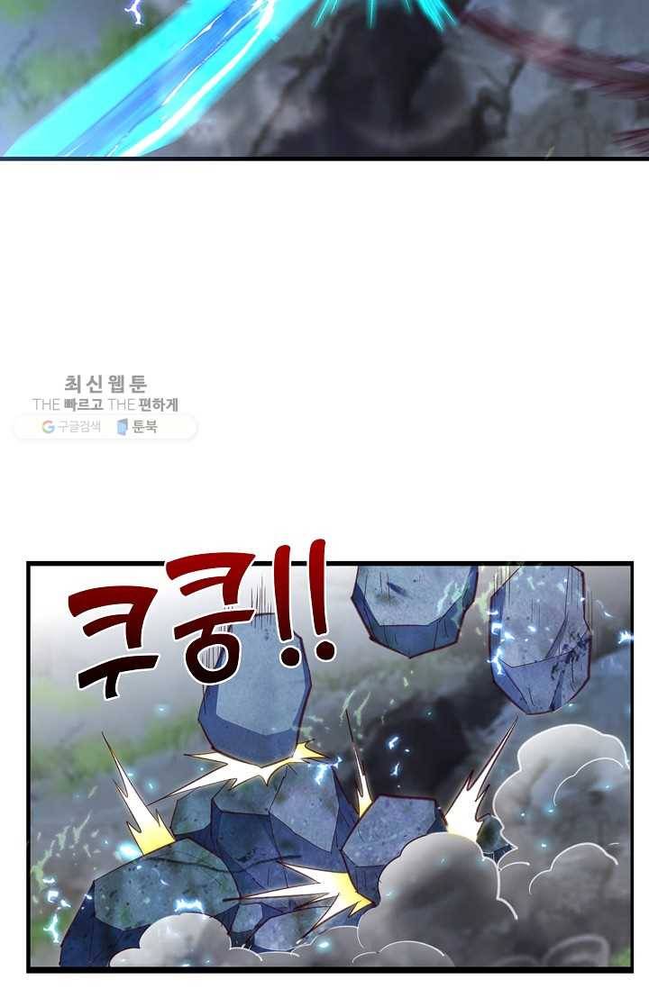 조상님이 로그인하셨습니다 34화 14