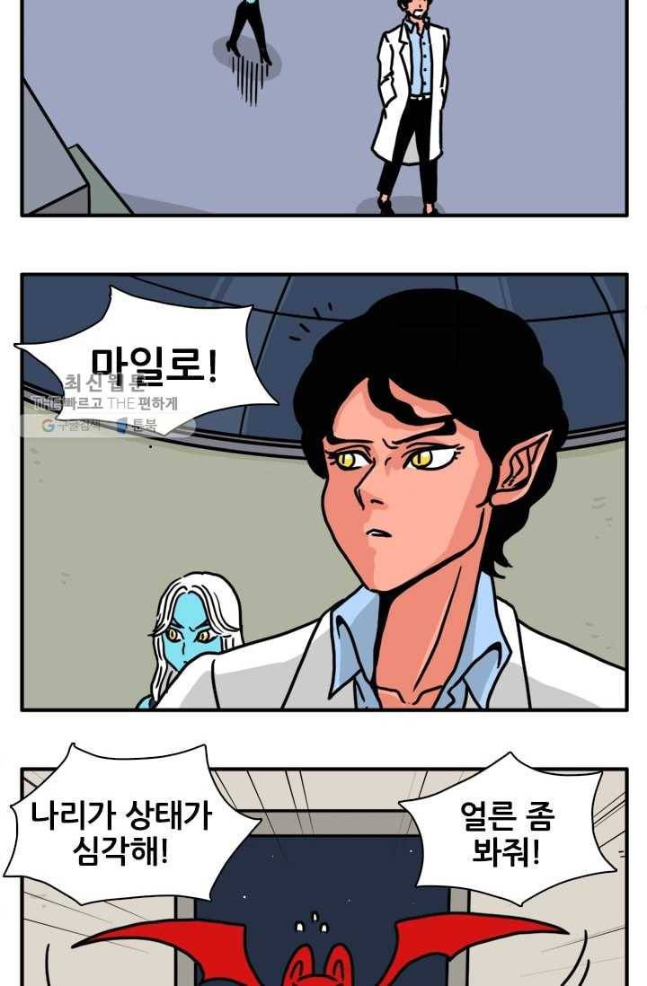 흡혈고딩 피만두 101화 이름이 뭐야? 2