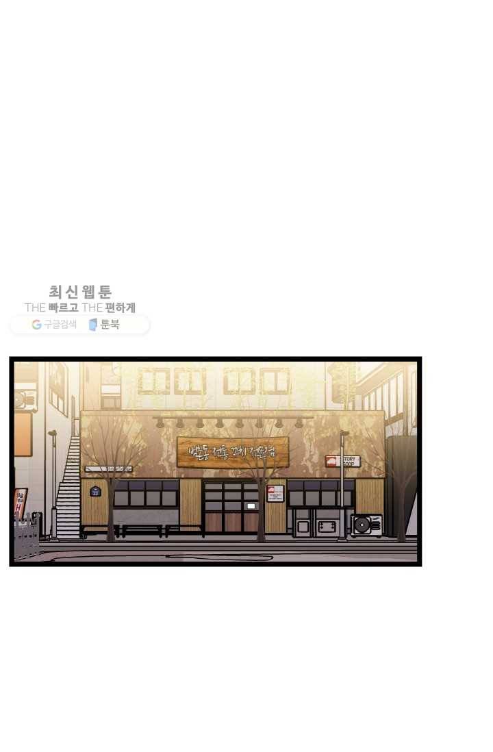 한 번만 부탁해! 05화 1