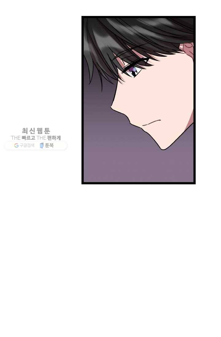 한 번만 부탁해! 05화 6