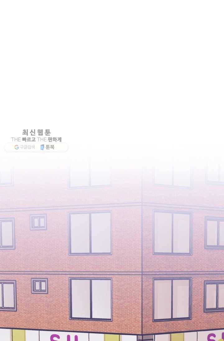 한 번만 부탁해! 12화 1
