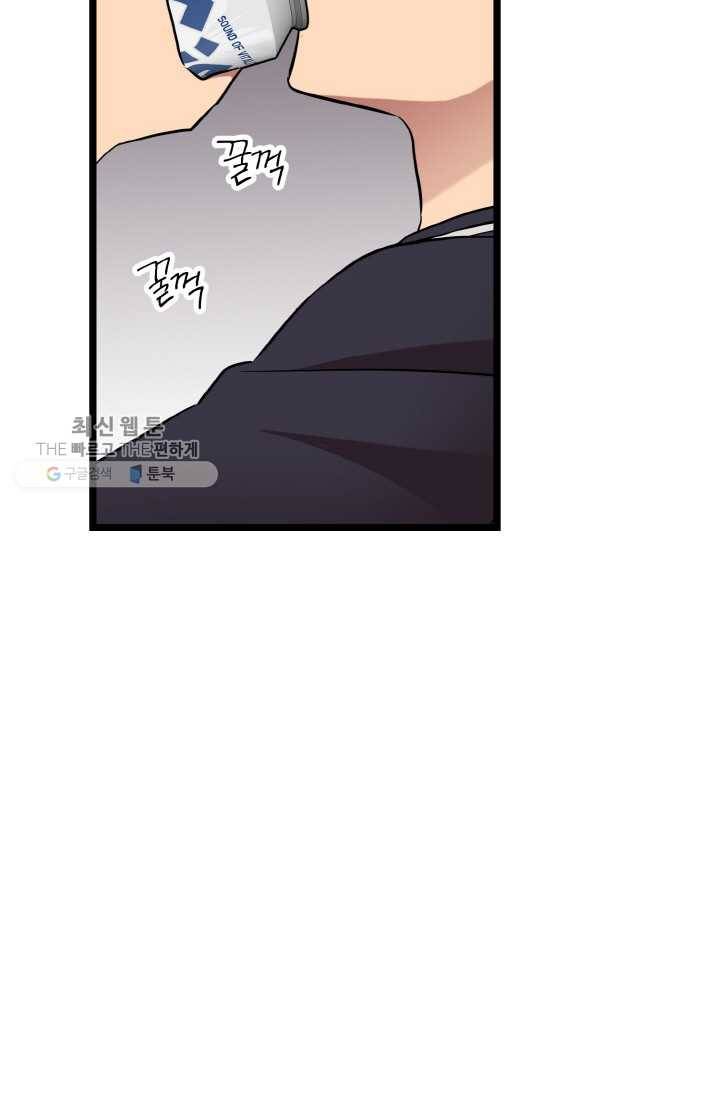 한 번만 부탁해! 12화 3
