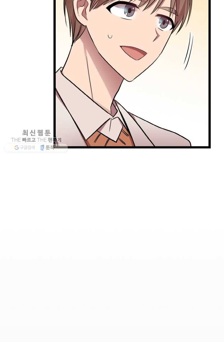 한 번만 부탁해! 12화 9