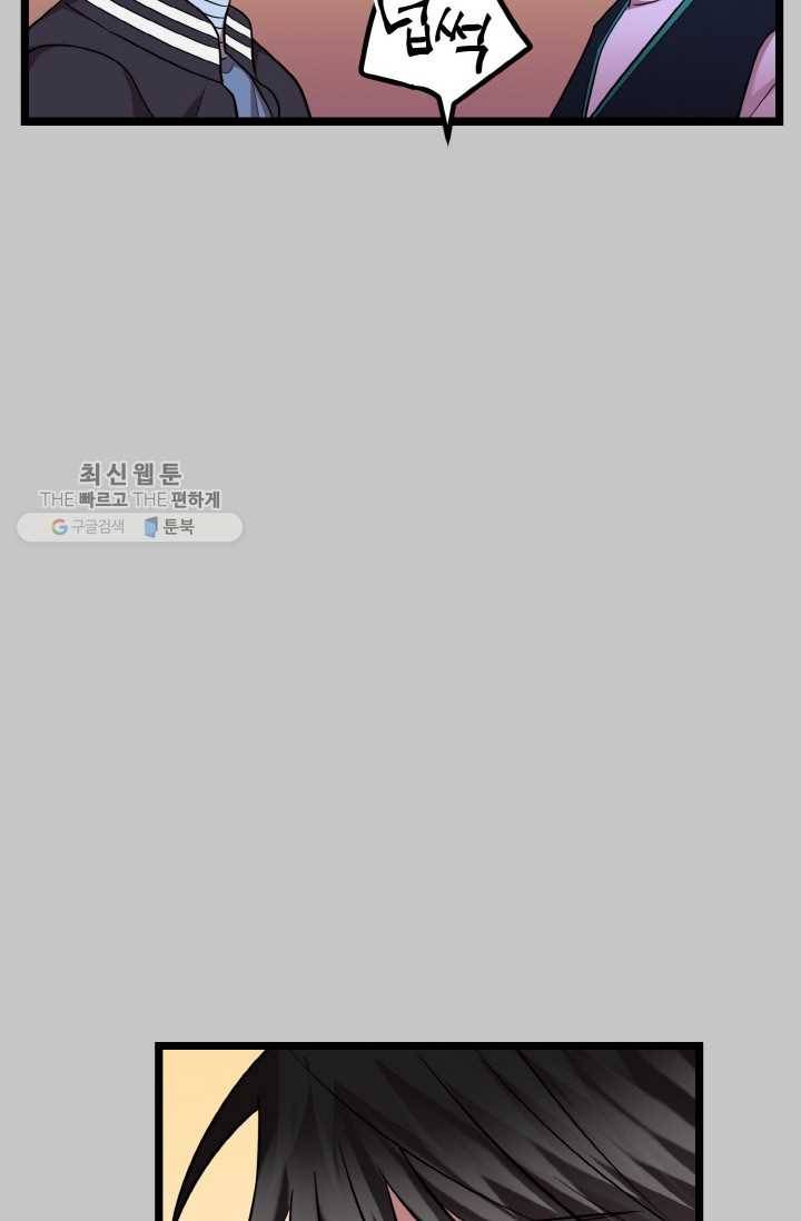 한 번만 부탁해! 12화 15