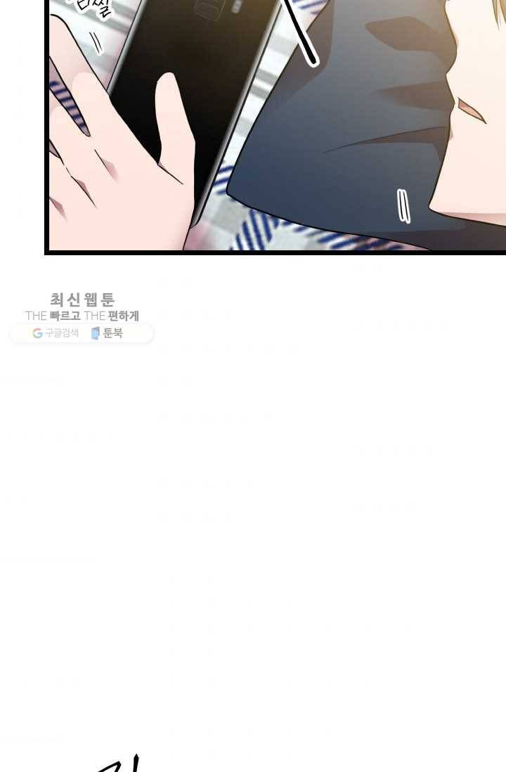 한 번만 부탁해! 20화 4