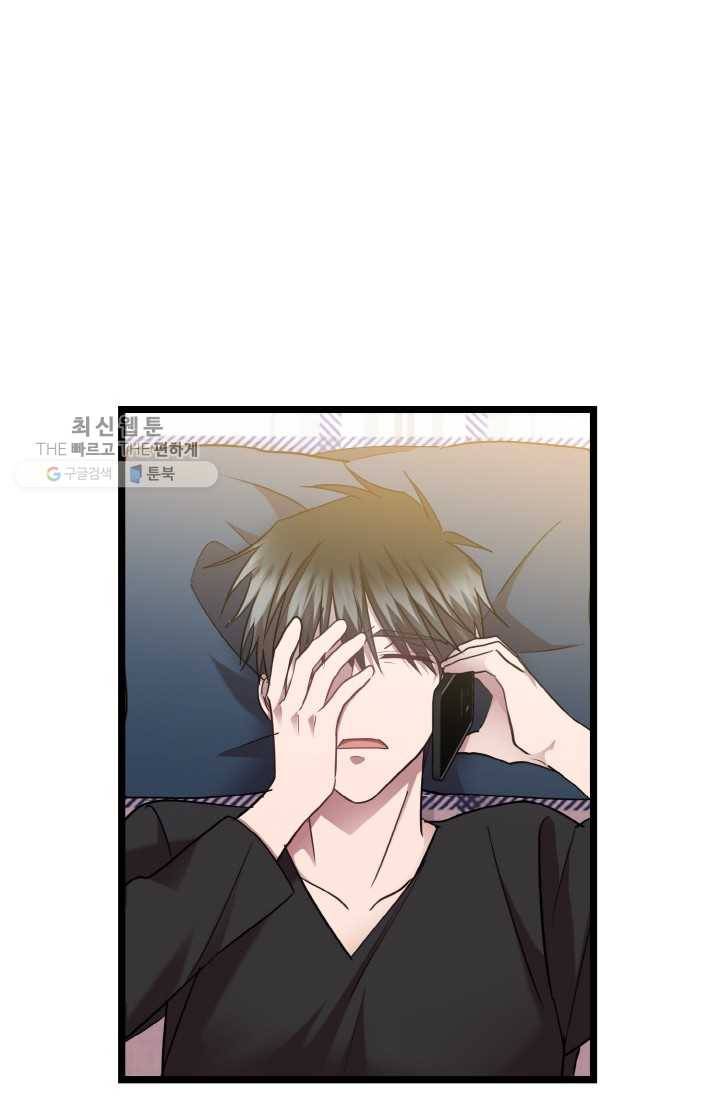 한 번만 부탁해! 20화 7