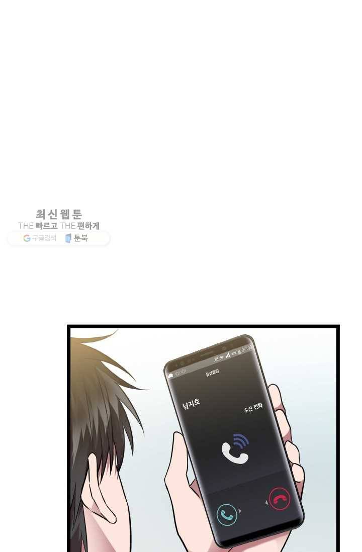 한 번만 부탁해! 20화 8