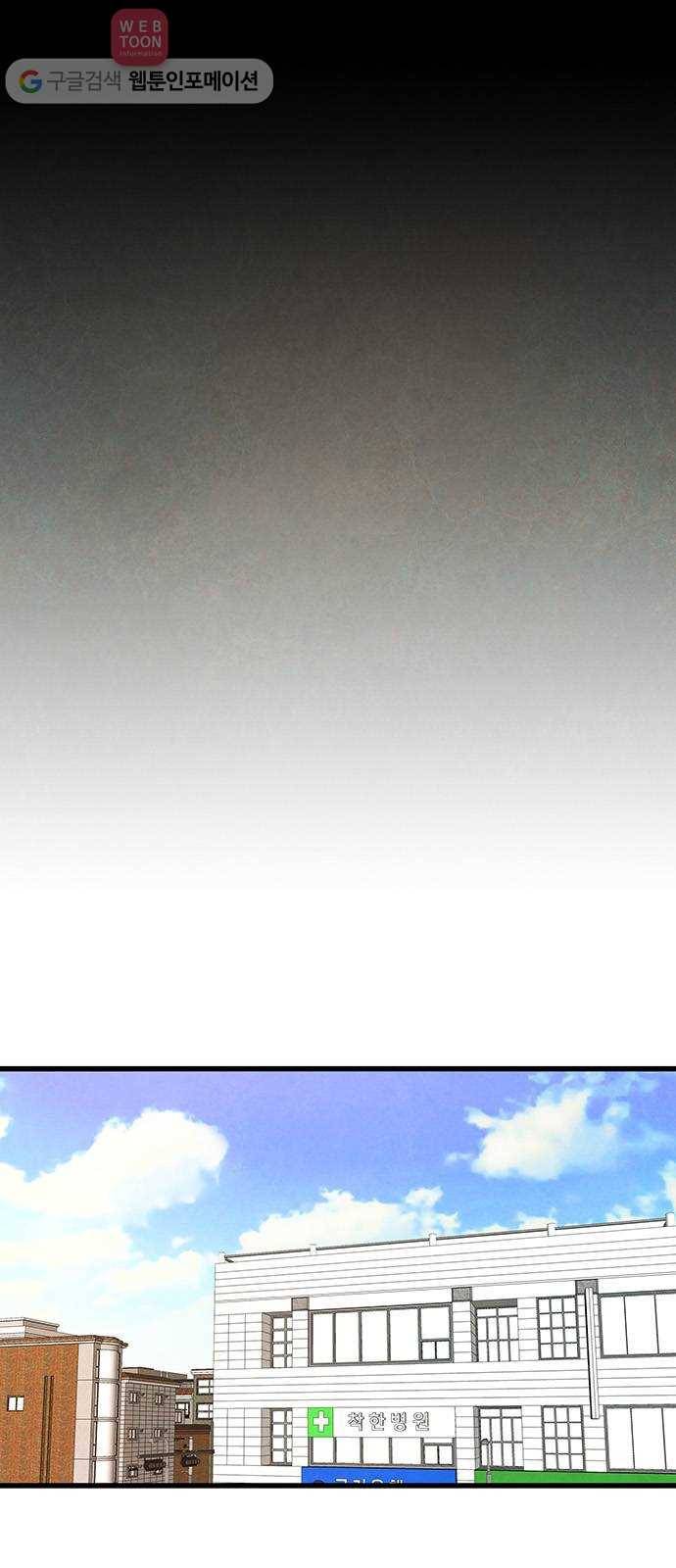 뱀파이어의 꽃 5화 1
