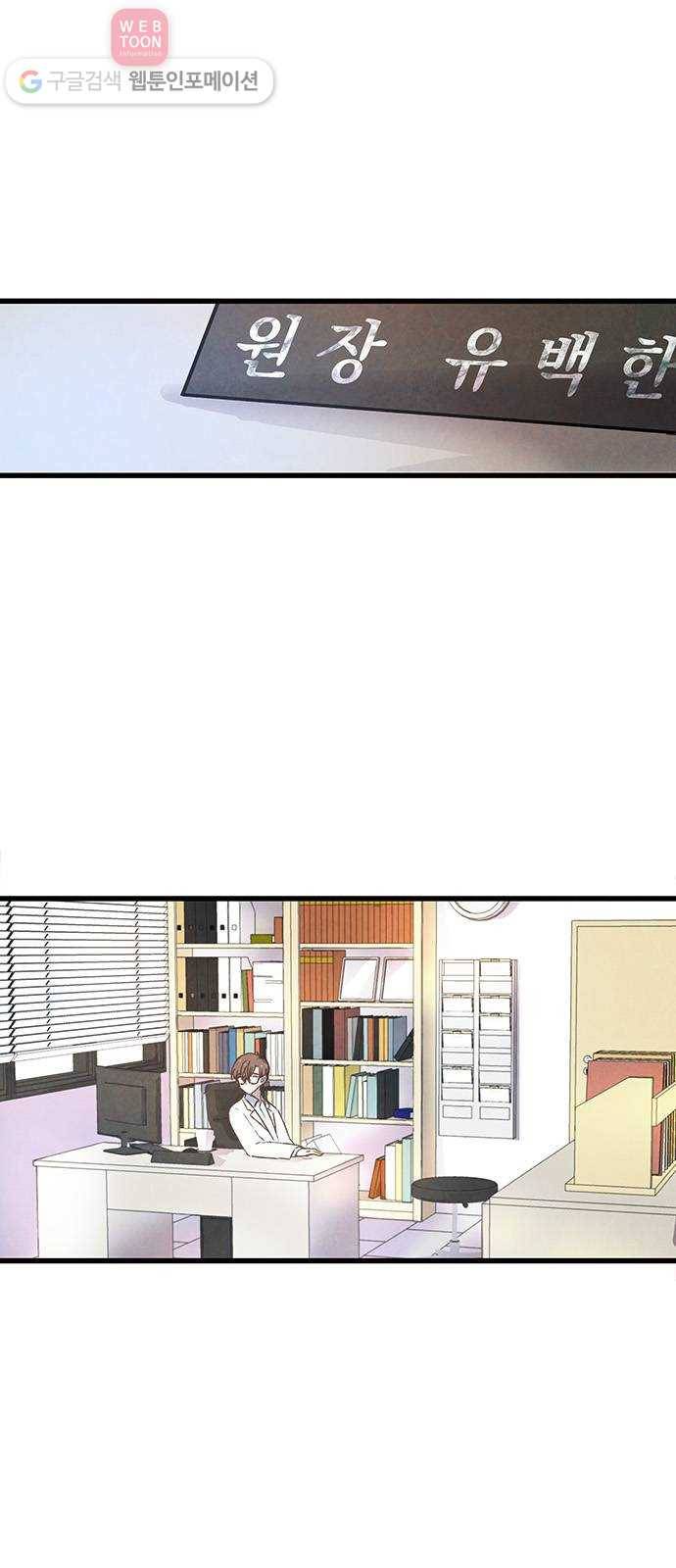 뱀파이어의 꽃 5화 2