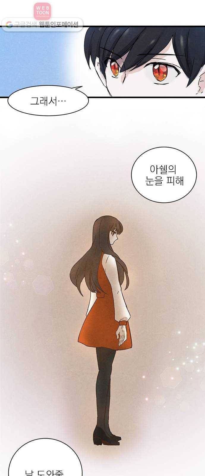 뱀파이어의 꽃 5화 10