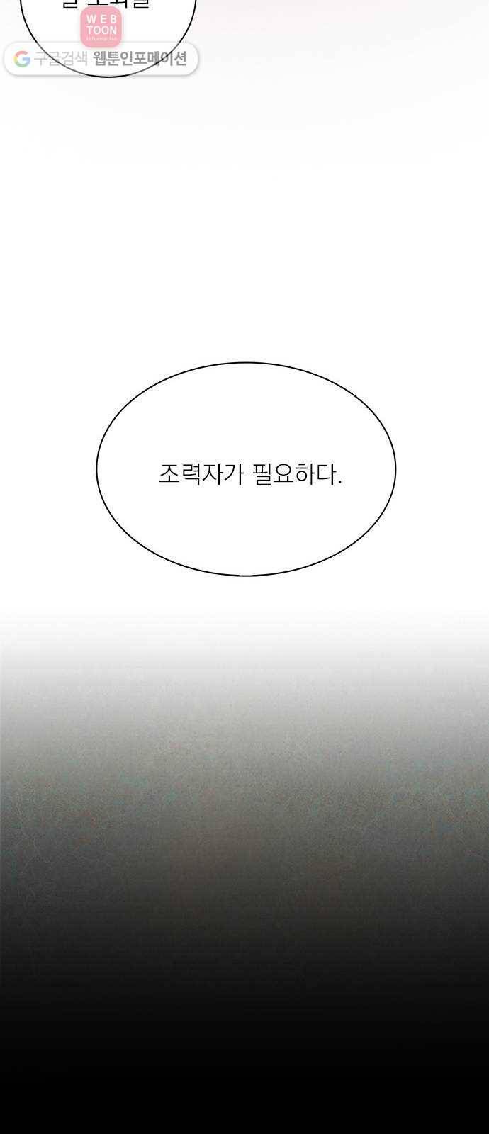 뱀파이어의 꽃 5화 11