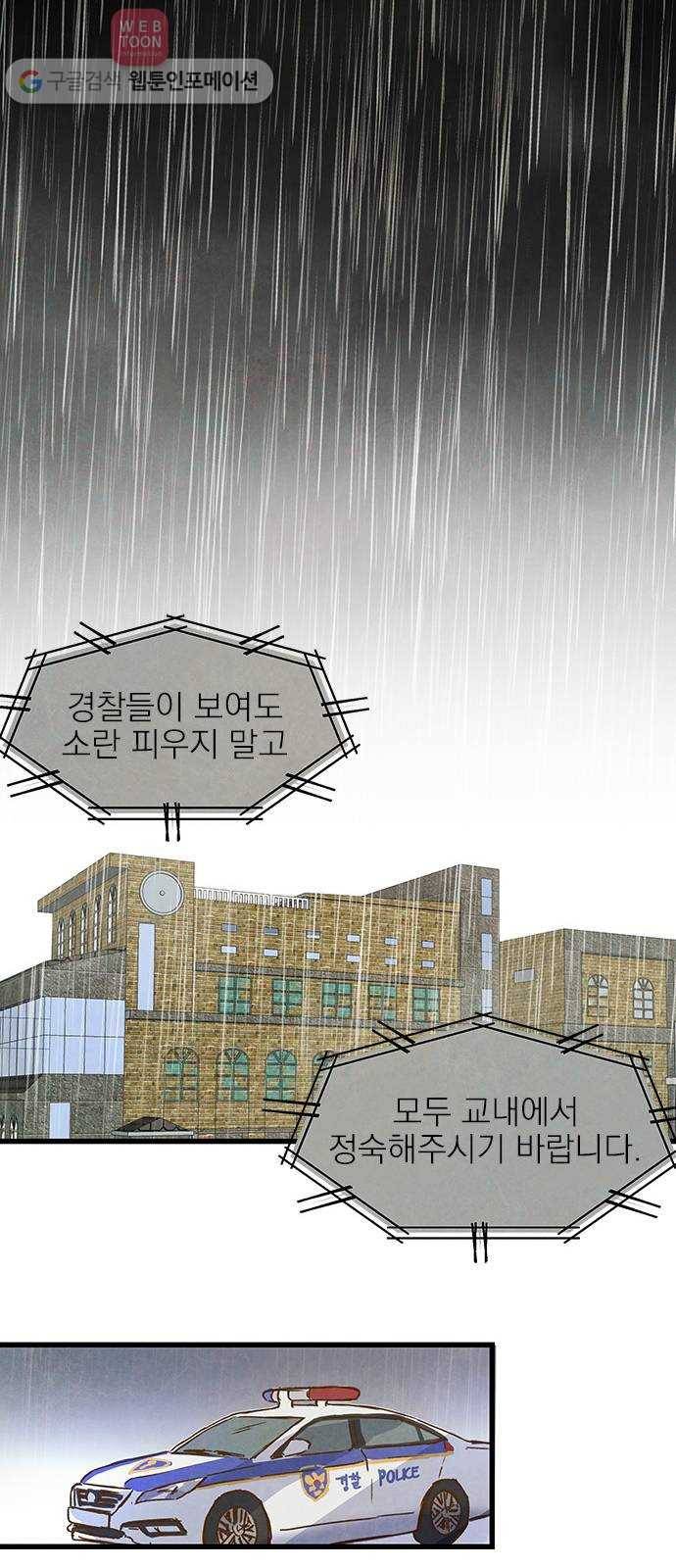 뱀파이어의 꽃 5화 13