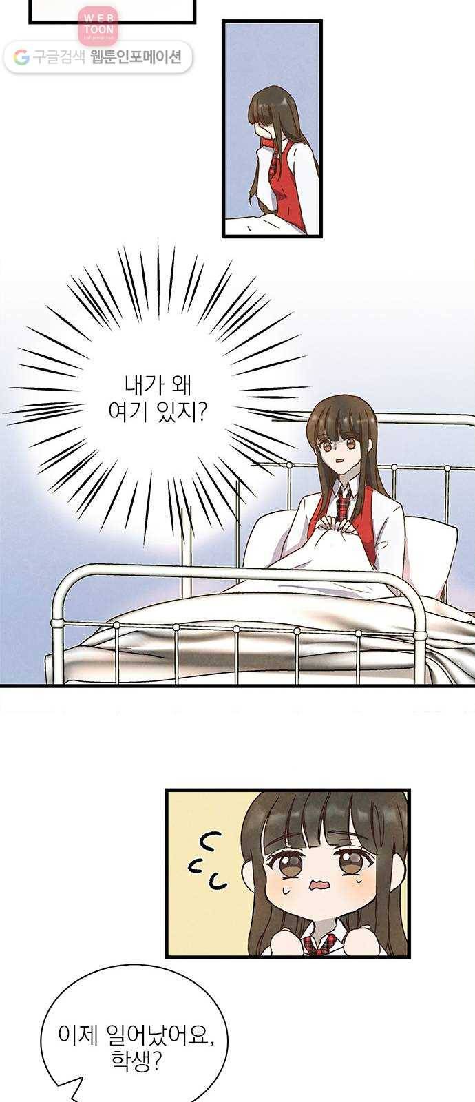 뱀파이어의 꽃 5화 18