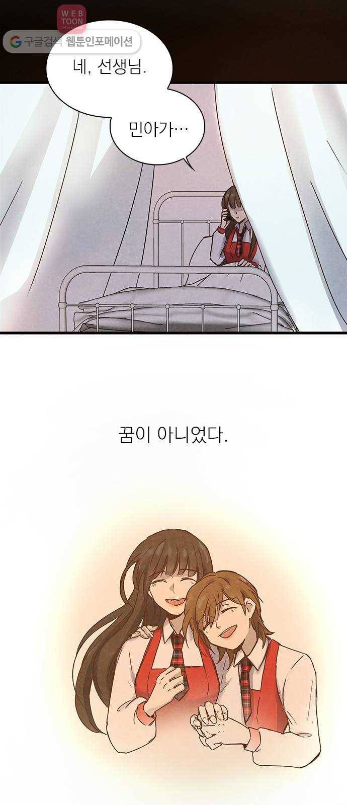 뱀파이어의 꽃 5화 22
