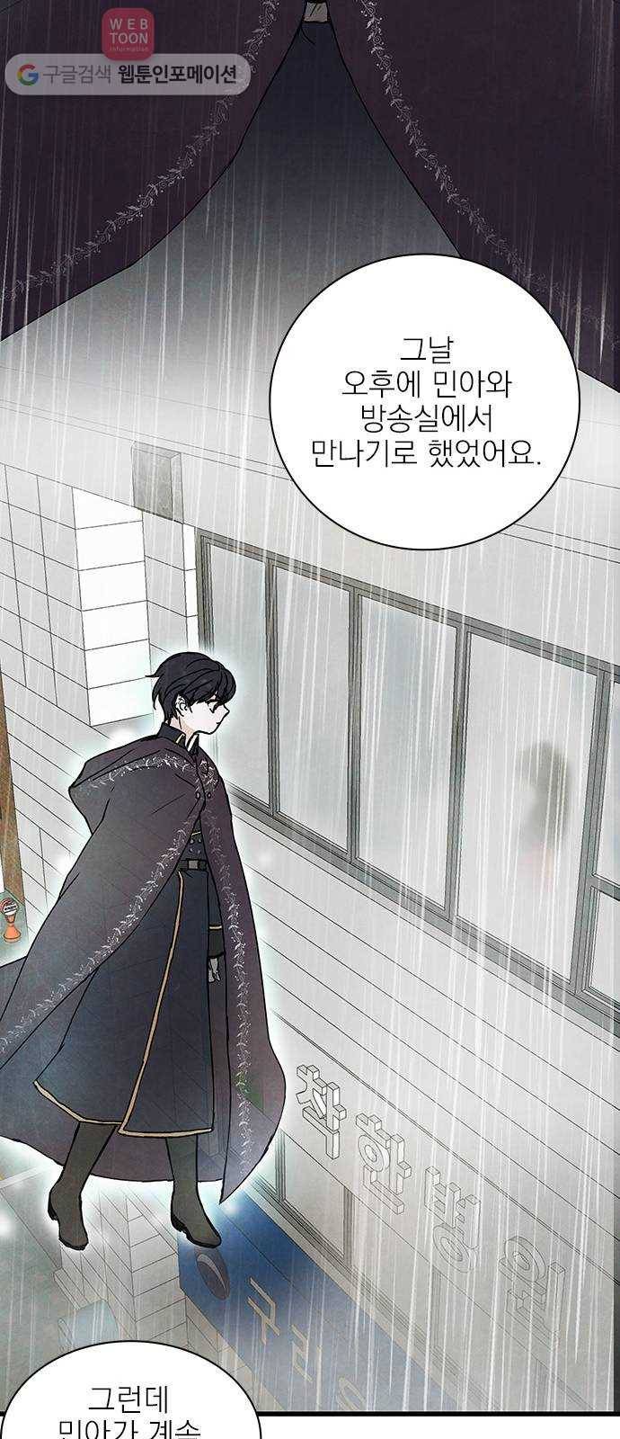 뱀파이어의 꽃 5화 27