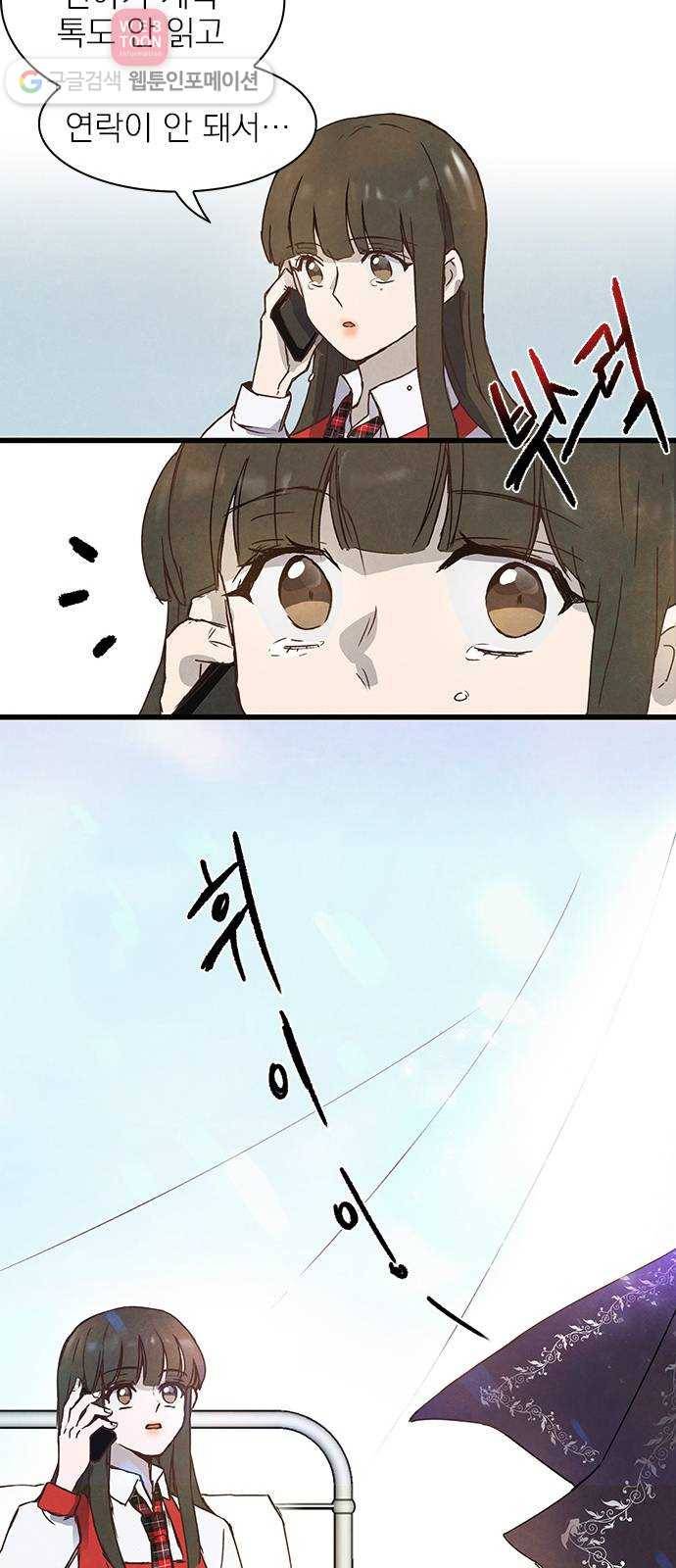 뱀파이어의 꽃 5화 28