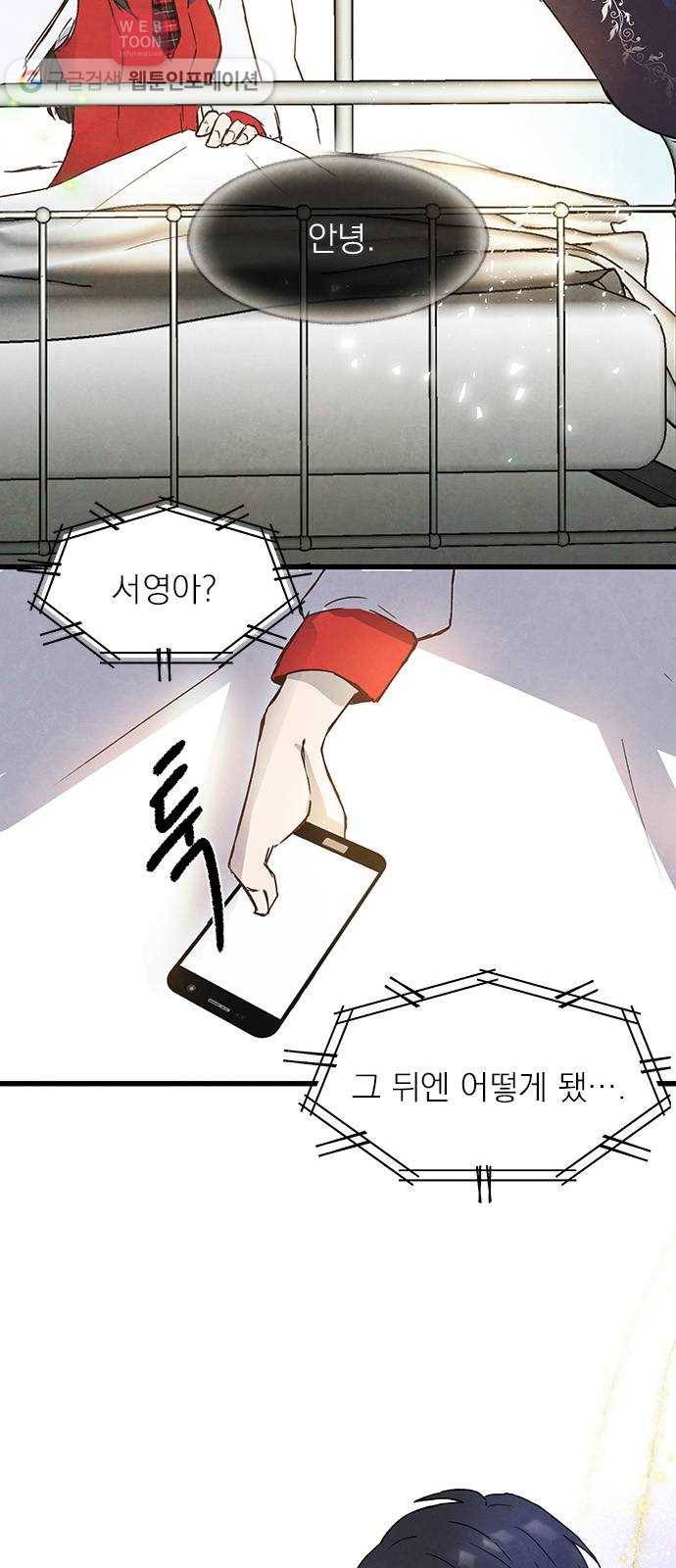 뱀파이어의 꽃 5화 29