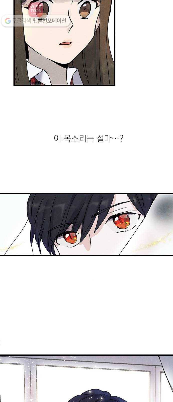 뱀파이어의 꽃 5화 31