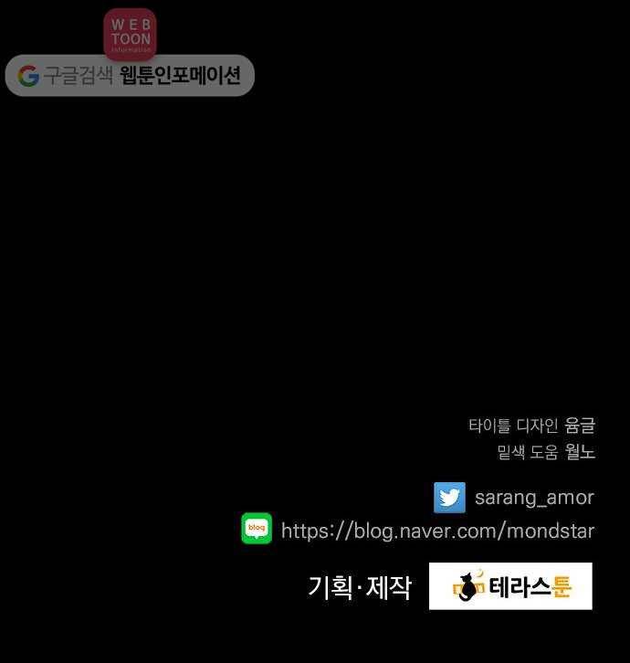 뱀파이어의 꽃 5화 34
