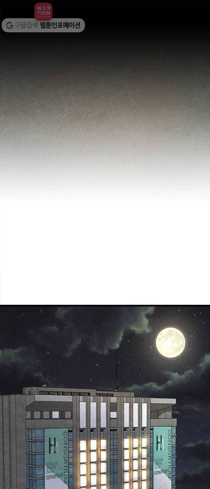 뱀파이어의 꽃 11화 1