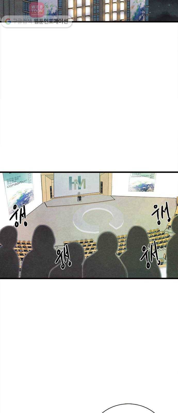 뱀파이어의 꽃 11화 2
