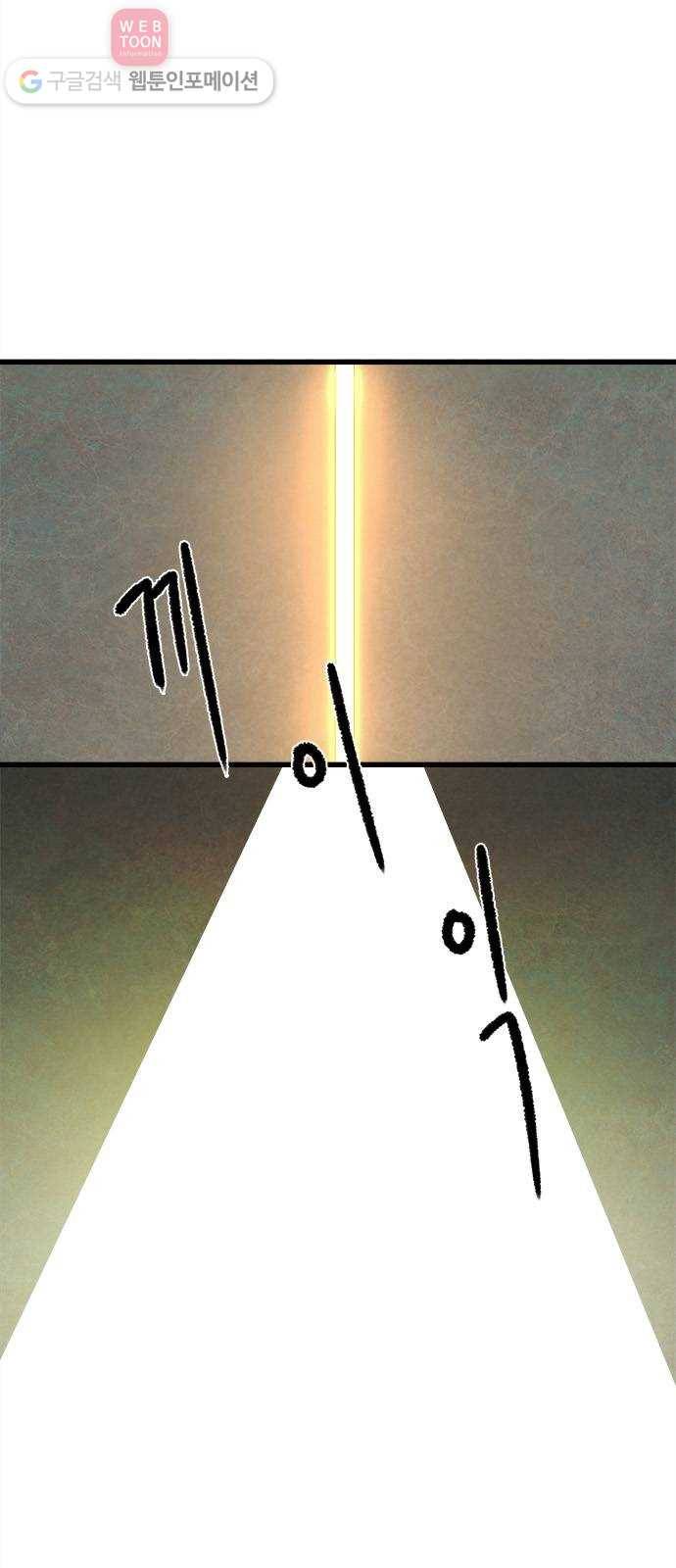 뱀파이어의 꽃 11화 5