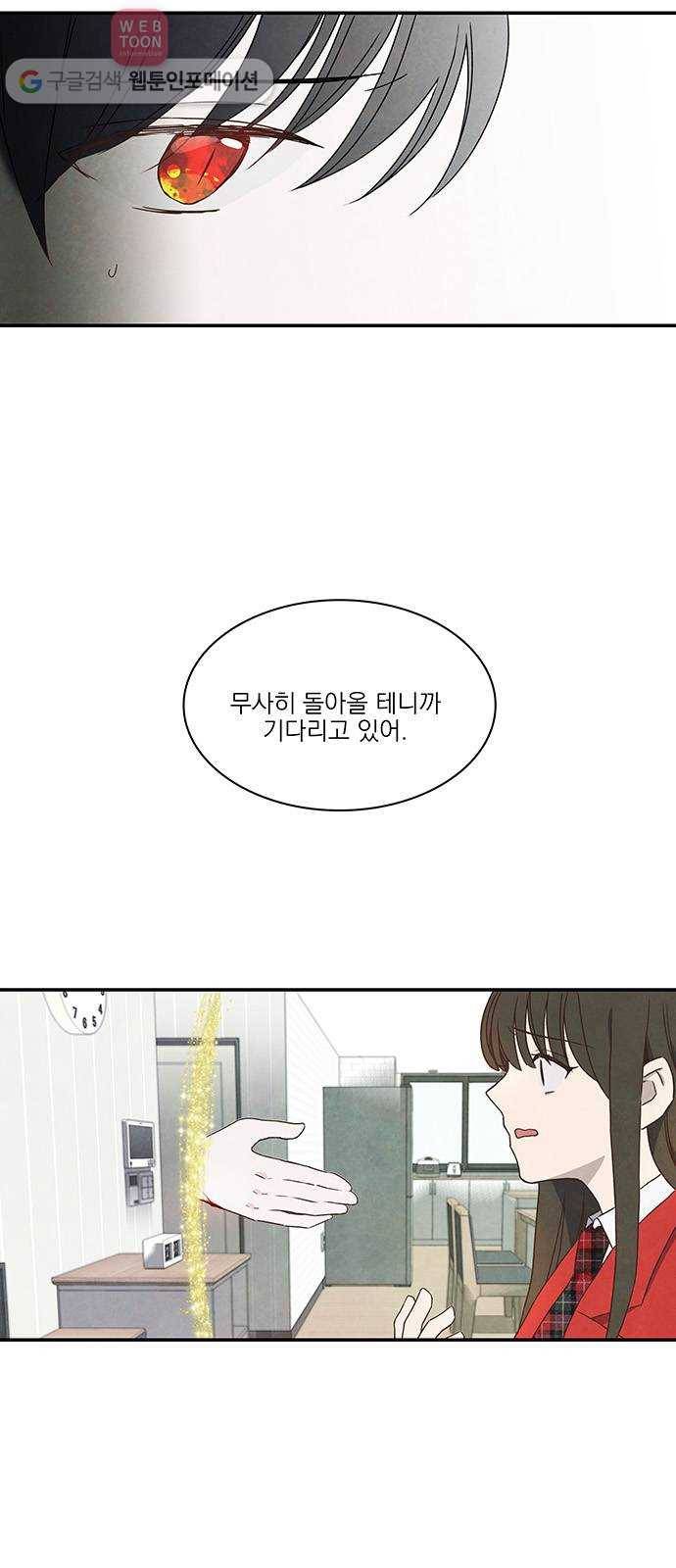 뱀파이어의 꽃 18화 6
