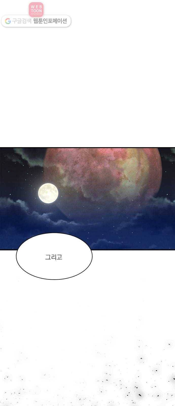 뱀파이어의 꽃 27화 1
