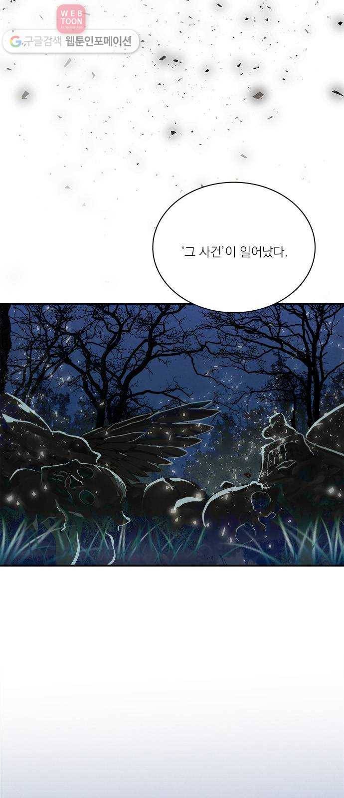 뱀파이어의 꽃 27화 2
