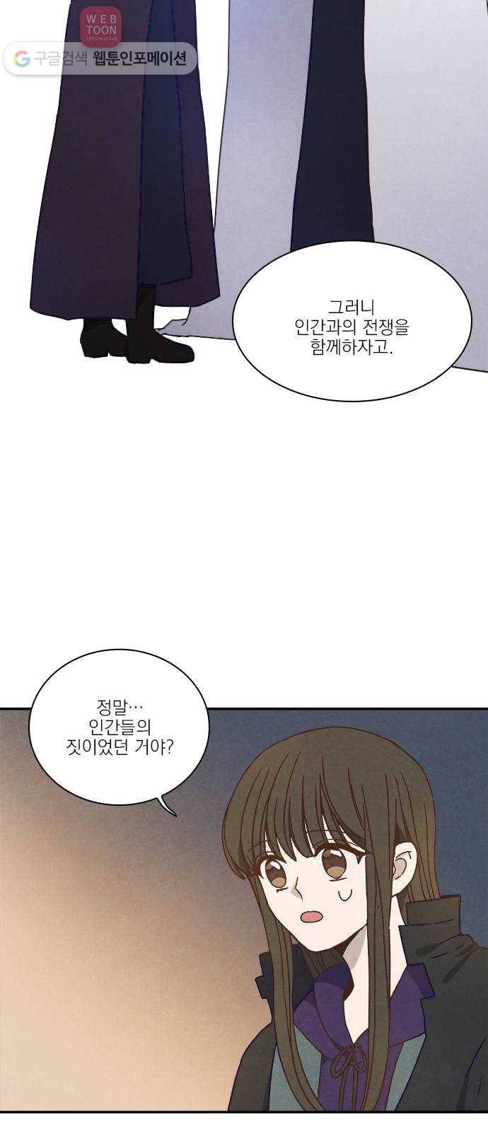뱀파이어의 꽃 27화 9