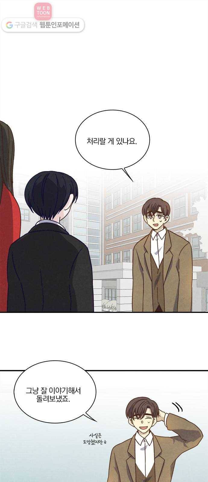 뱀파이어의 꽃 37화 1