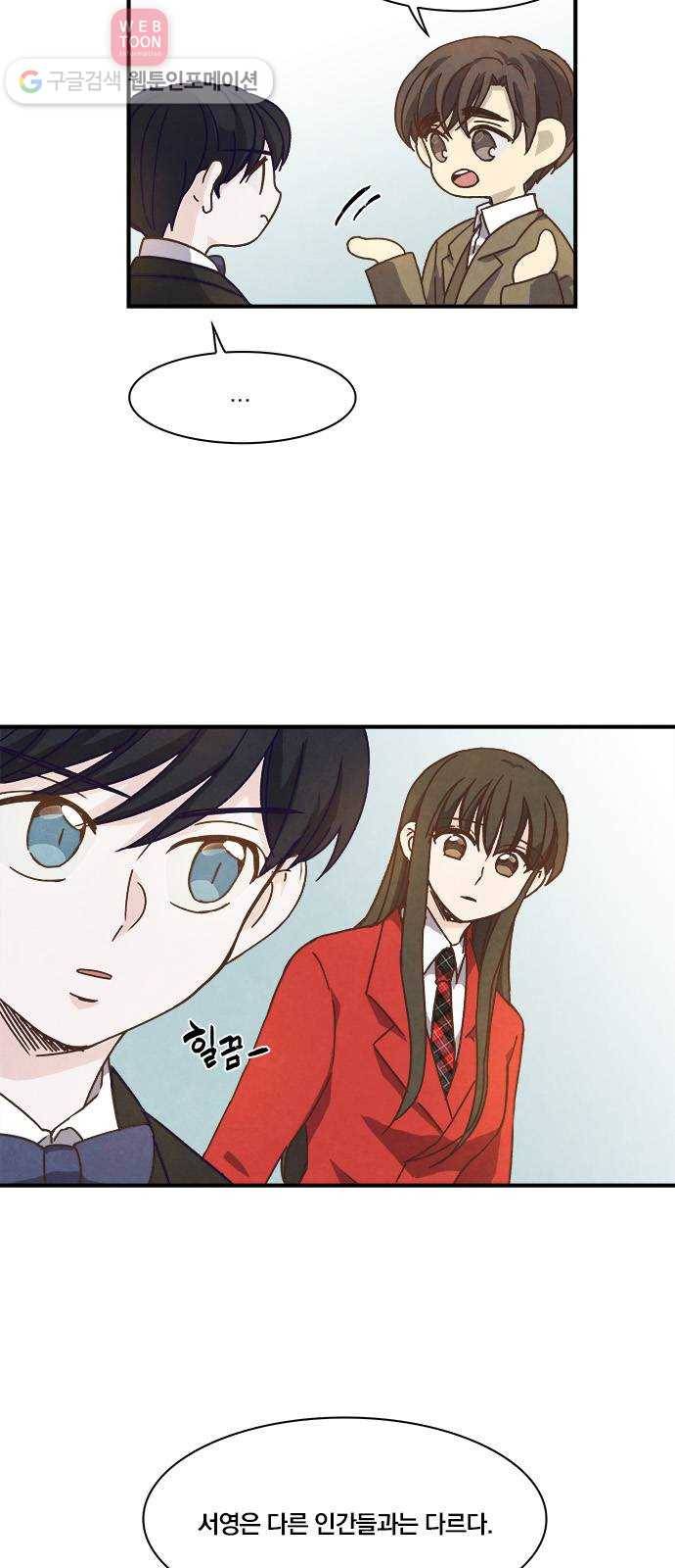 뱀파이어의 꽃 37화 3
