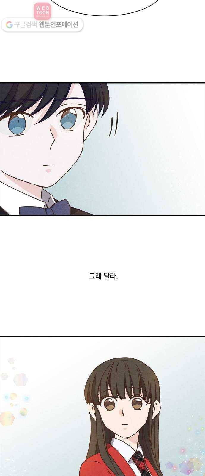 뱀파이어의 꽃 37화 4