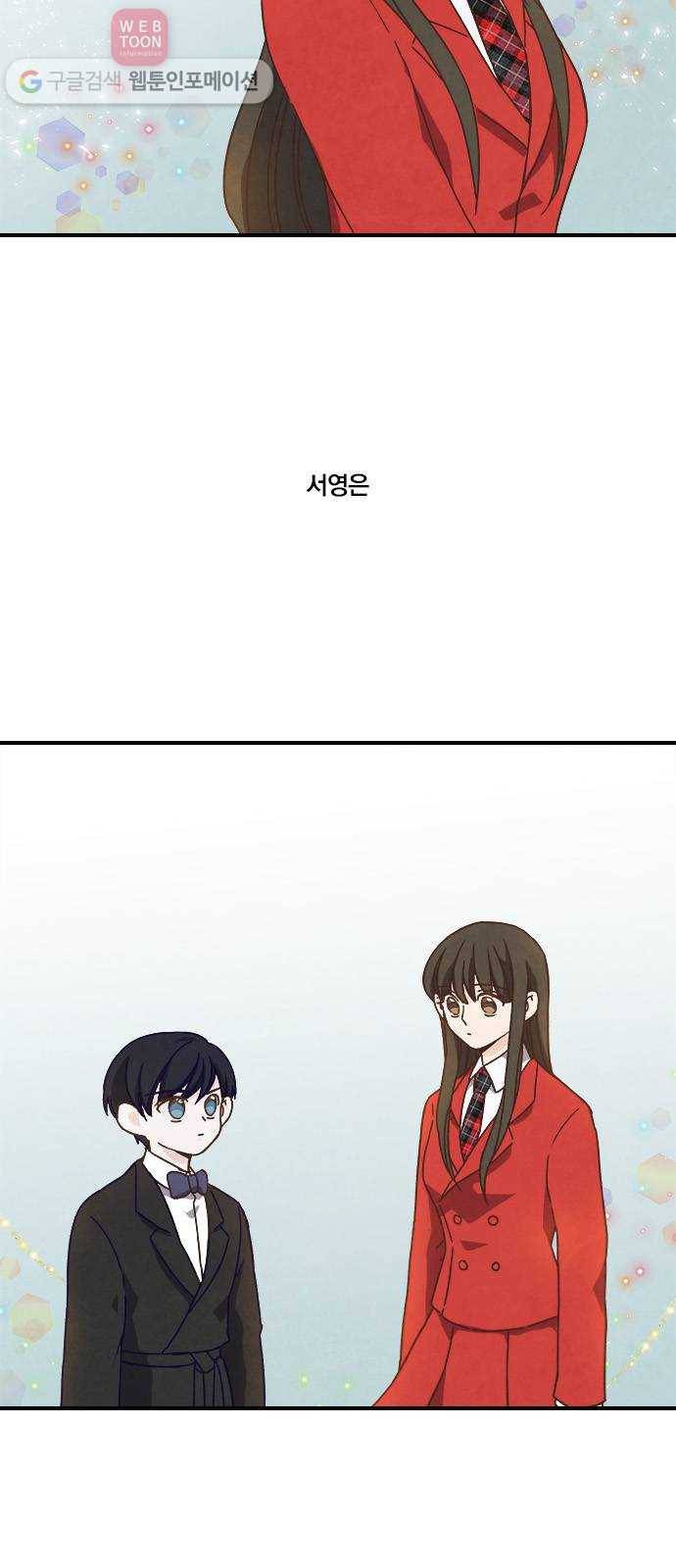 뱀파이어의 꽃 37화 5