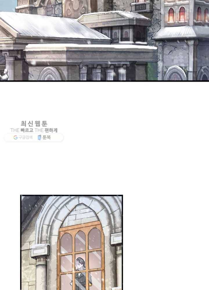 마녀를 지켜라 34화 4