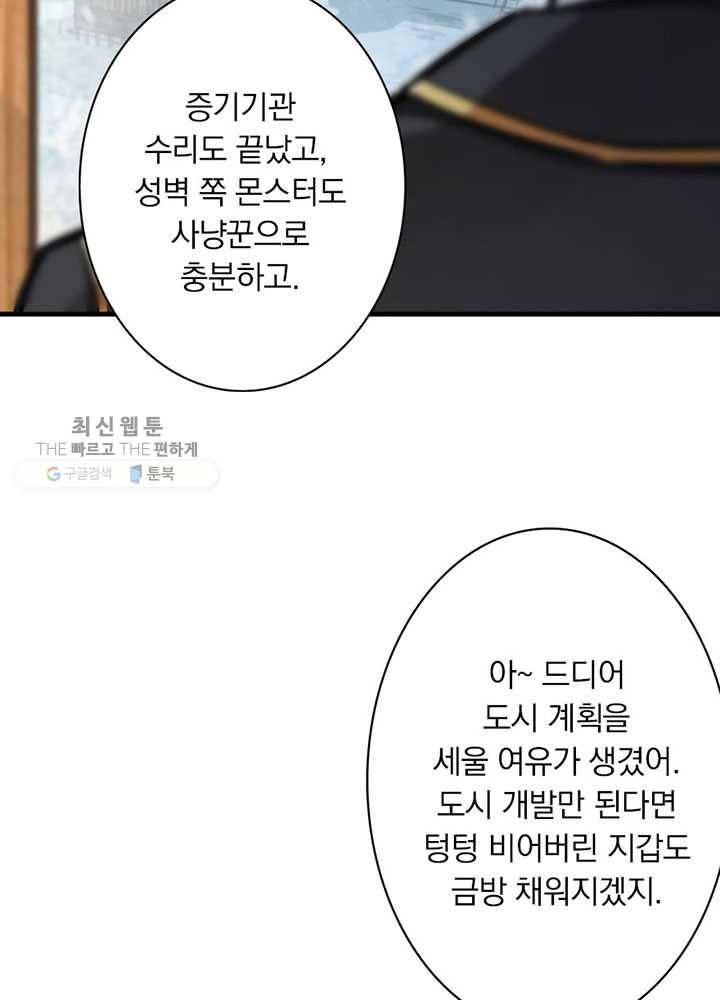 마녀를 지켜라 34화 7