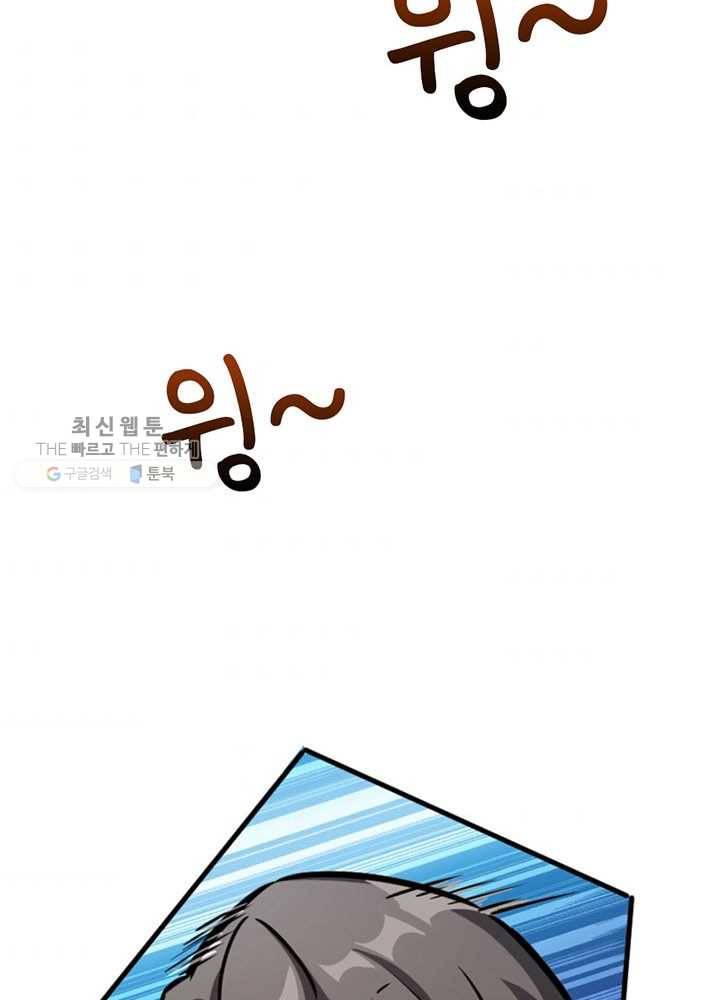 마녀를 지켜라 34화 9