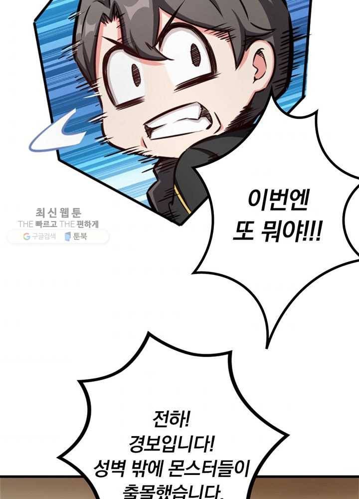 마녀를 지켜라 34화 10