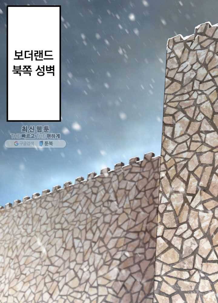 마녀를 지켜라 34화 12