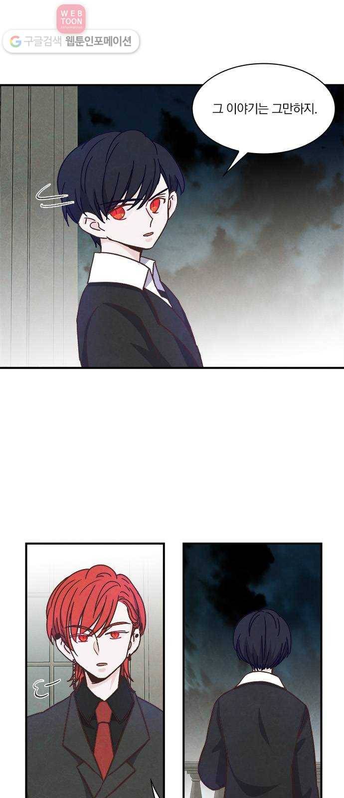 뱀파이어의 꽃 51화 3