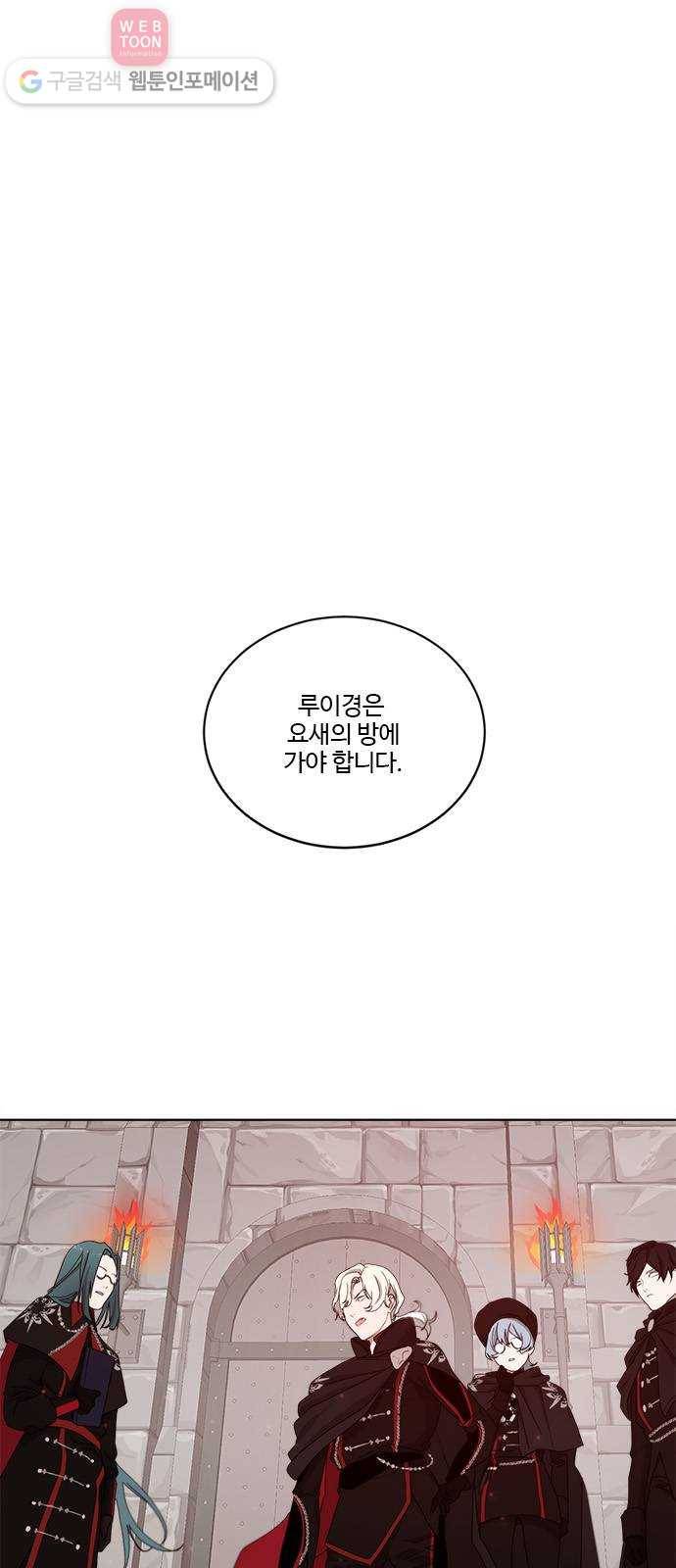 뱀파이어의 꽃 시즌2 9화 1