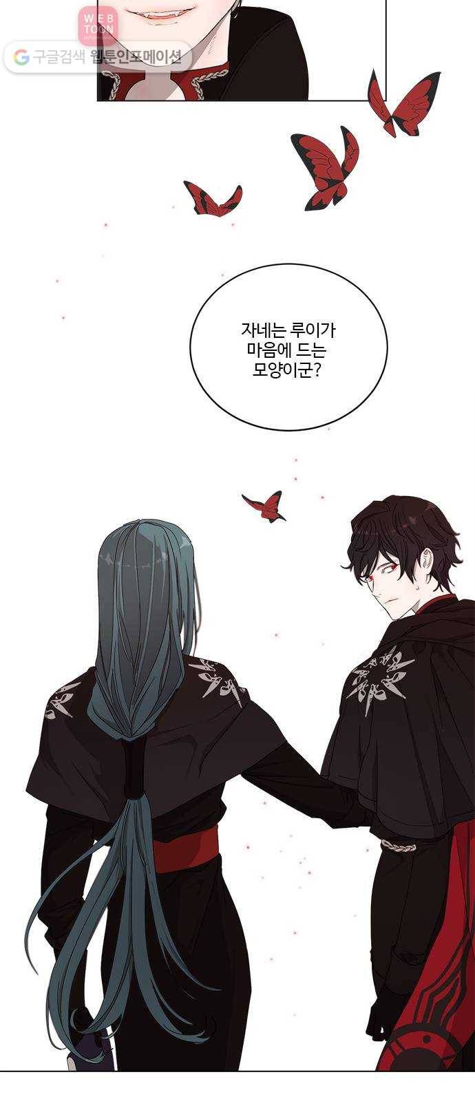 뱀파이어의 꽃 시즌2 9화 5