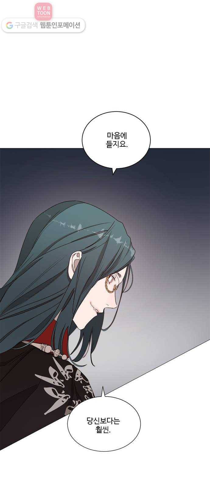 뱀파이어의 꽃 시즌2 9화 6