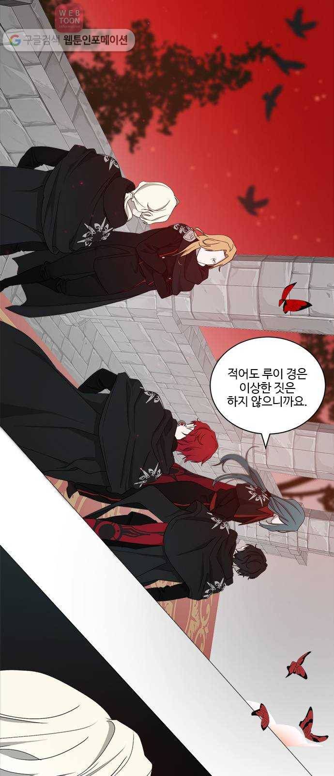 뱀파이어의 꽃 시즌2 9화 8
