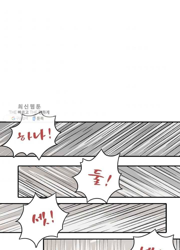 황비는 여우해 33화 1