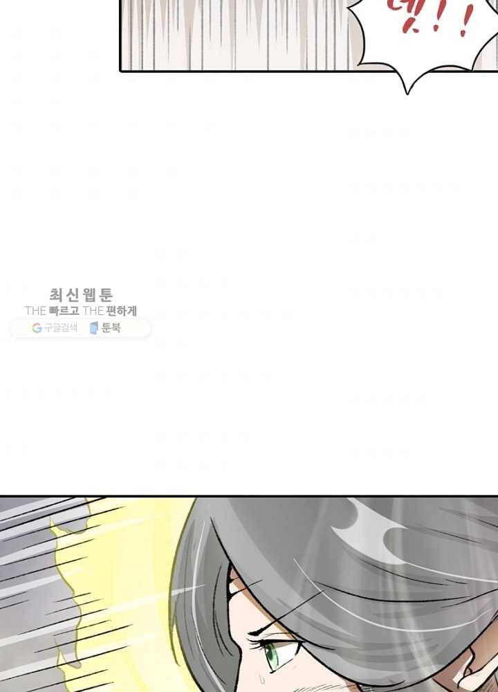 황비는 여우해 33화 2