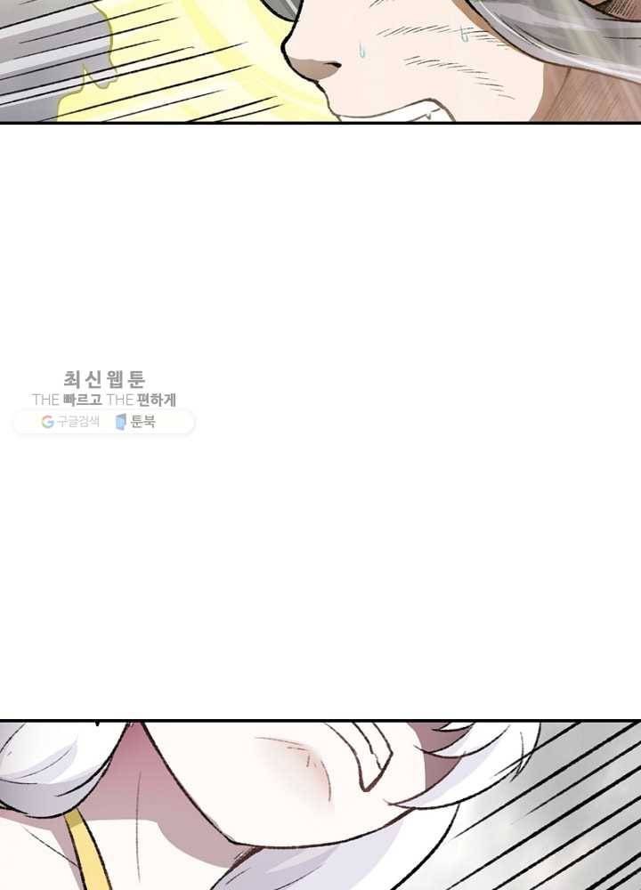 황비는 여우해 33화 3