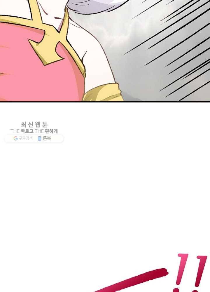 황비는 여우해 33화 4