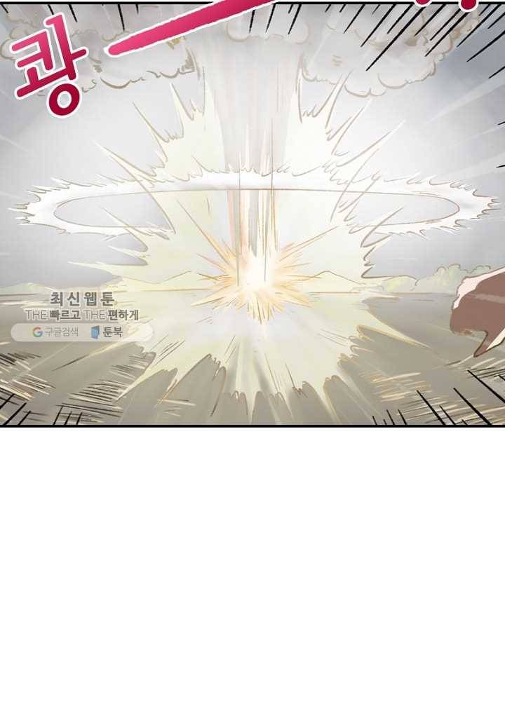 황비는 여우해 33화 5